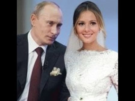 НОВАЯ жена Путина ОШАРАШИЛА страну! Вы не поверите но это