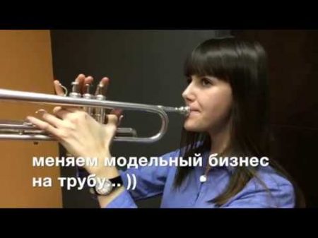 SilverTmusic Играть на трубе может каждыи
