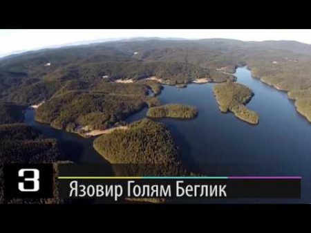 7 те най красиви язовира в Родопите! VBOX7 1