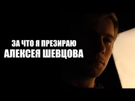 Почему я презираю Itpedia Алексея Шевцова мнение бывшего фаната