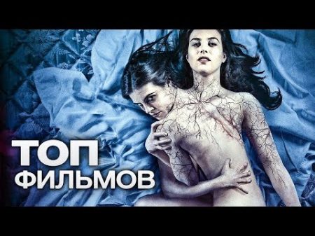 10 МИСТИЧЕСКИХ ФИЛЬМОВ ОТ КОТОРЫХ МУРАШКИ ПО КОЖЕ!