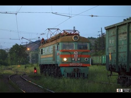 Промтранспорт ВЛ23 243 Бакал VL23 243 RUS Bakal