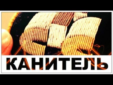 Галилео Канитель