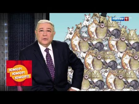 Юмор! Юмор!! Юмор!!! Юмористический концерт новый выпуск от 09 06 18