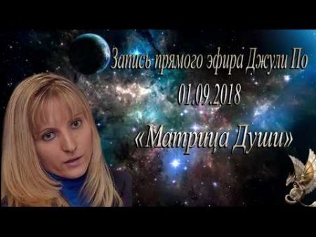 НАШ КАЛЕНДАРЬ ОБ ИСТОРИИ РУСИ Радио эфир 01 09 2018
