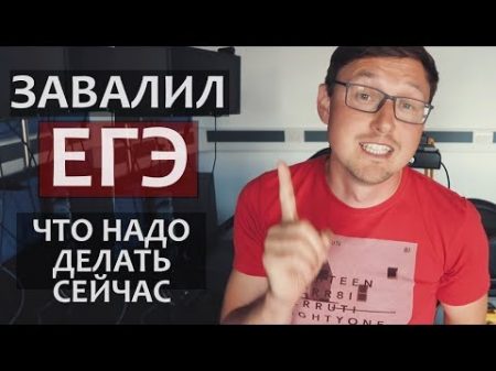 Что делать если поступил не туда куда хотел Как поступить в вуз без егэ