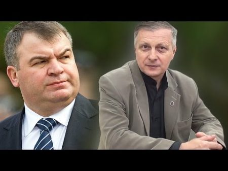 Пякин В В СЕРДЮКОВ