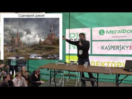 Станислав Дробышевский Пан или морлок биологическое будущее человека