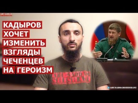 Кадыров ОТКРЫТО ВЫСТУПИЛ ПРОТИВ ЧЕЧЕНСКОГО НАРОДА
