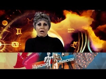 Мужское Женское Мошенники в прямом эфире Выпуск от 16 11 2017