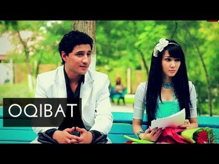 Oqibat uzbek kino Окибат узбек кино