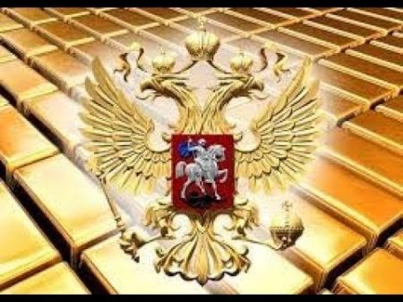Тайные общества рвали на себе одежду когда узнали у кого царское золото Золотой запас России
