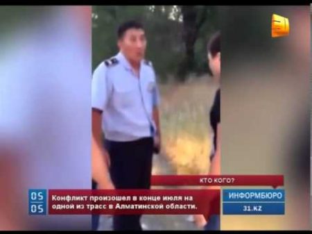 В сети появилось видео драки между сотрудниками силовых ведомств