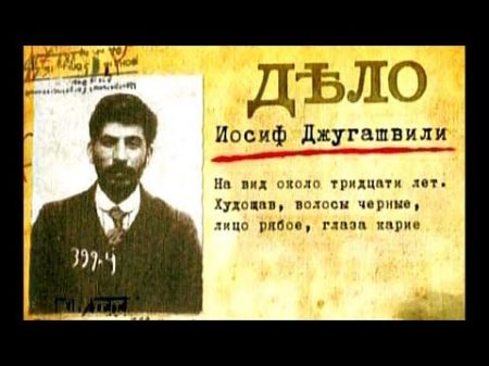 Великий Сталин Или Джугашвили А Фурсов