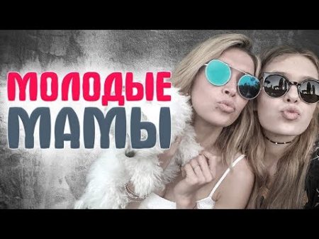 ЗВЕЗДЫ ШОУ БИЗНЕСА родившие до 20 лет ДЕТИ ЗВЕЗД