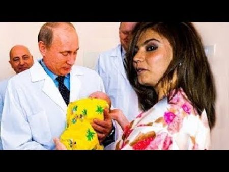 ПУТИН И КАБАЕВА История отношений