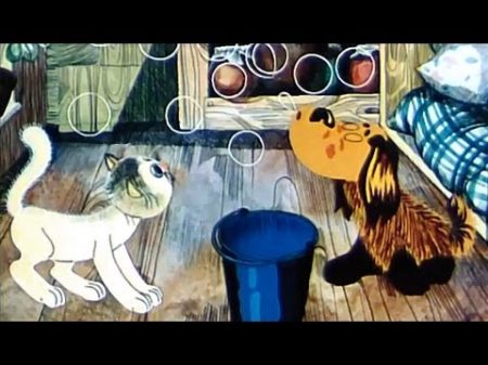 Как Кошечка и Собачка Мыли Пол 1977 советские мультфильмы для детей