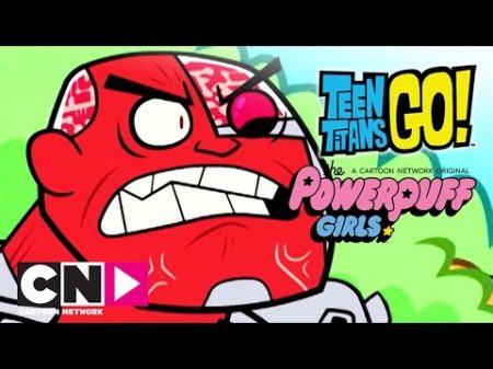 Герои срещу герои Връщане към нормалното Cartoon Network