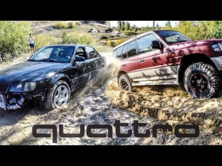Как Audi S4 quattro наказывает внедорожники в песке!!!