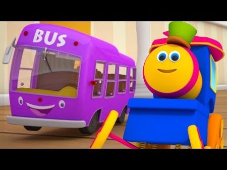 боб поезд Колеса на автобусе детские рифмы детские видео Bob The Train Wheels on The bus