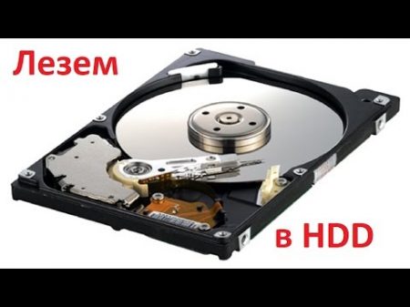 Копируем данные с заклинившего HDD
