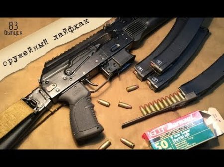 Скоростное снаряжение магазина за несколько секунд