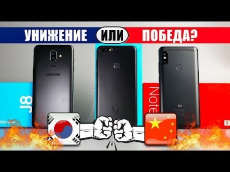 Бюджетное МОЧИЛОВО! Samsung VS Xiaomi и Honor кореец VS китайцы