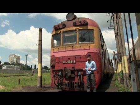Документальный фильм дизель поезд Д1 D1 DMU train documentary with eng subtitles
