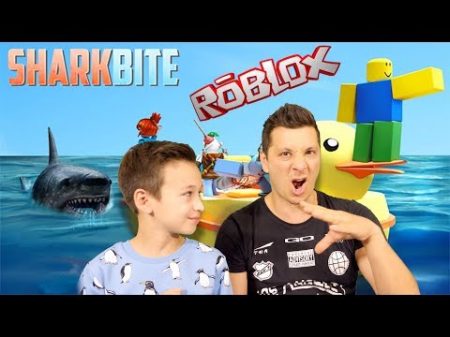 АРТУР Стал АКУЛОЙ ROBLOX SHARK BITE УКУС АКУЛЫ