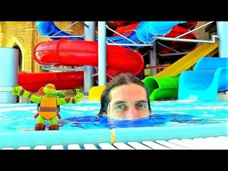 Черепашки Ниндзя на водных горках в аквапарке! Видео с игрушками