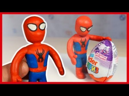 Человек Паук из пластилина Киндер Сюрприз Spiderman of plasticine Kinder Surprise Egg