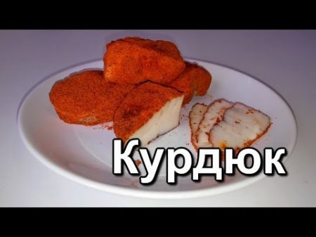 Как вкусно замариновать курдюк how to marinate the mutton rump