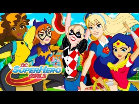 Cезон 1 Россия DC Super Hero Girls