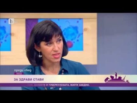 Д р Юрукова за здрави стави