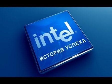 История CPU Intel