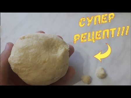 Секретный рецепт Тесто для рыбалки КАРАСЬ ОЦЕНИТ!