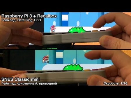 Recalbox vs SNES Classic mini где инпут лаг выше