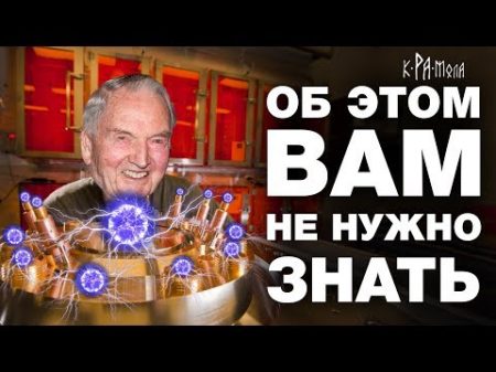 ТОП 7 изобретений которые от нас скрыли Запрещено на ТВ