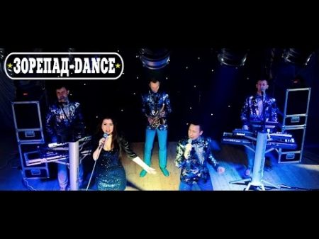 ЗОРЕПАД DANCE PROMO 2015 українські композиції