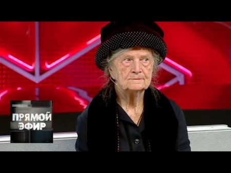 Окаменелая комсомолка Чудеса под грифом секретно Прямой эфир от 18 02 16 Россия 1