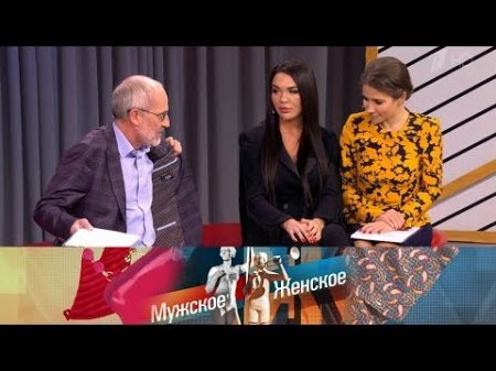 Мужское Женское Богато жить не запретишь Часть 5 Выпуск от 09 01 2018