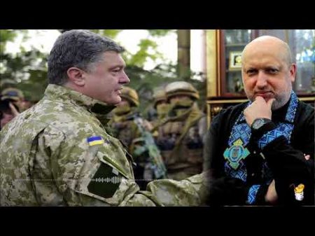 Украина выстоит и победит Длинная игра Порошенко
