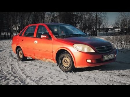 10 летний китаец за 35 тысяч рублей Lifan Breez