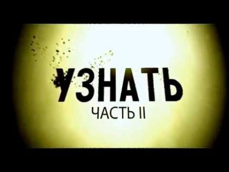 Фильм тайна! Деньги и здоровье секрет успеха магия денег