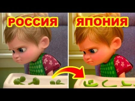 10 популярных МУЛЬТФИЛЬМОВ которые выглядят иначе в других странах