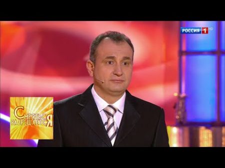 Святослав Ещенко Заначка Смеяться разрешается Эфир от 17 03 2018 Юмористический концерт