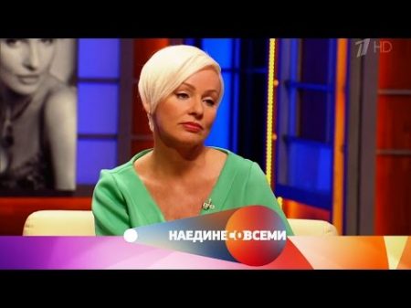 Наедине со всеми Гость Жанна Эппле Выпуск от 27 12 2016