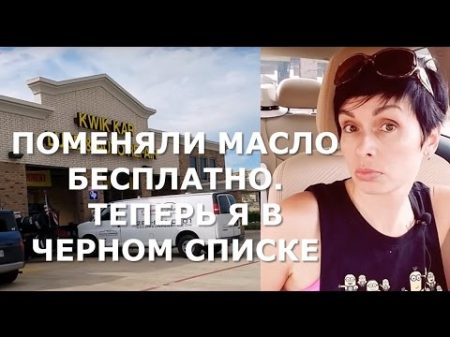 КАПИТАЛИСТЫ ПРОКЛЯТЫЕ КАК В США ОБРАЩАЮТСЯ С КЛИЕНТАМИ В БИЗНЕСЕ