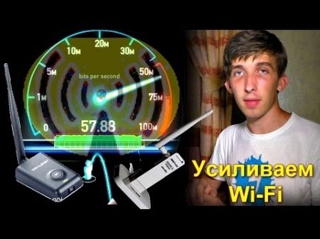 Усиление WiFi 5 способов доступных каждому