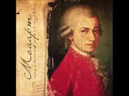 Mozart Моцарт Сollection Сборник